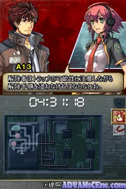 Image n° 3 - screenshots : Simple DS Series Vol. 41 - The Bakudan Shorihan